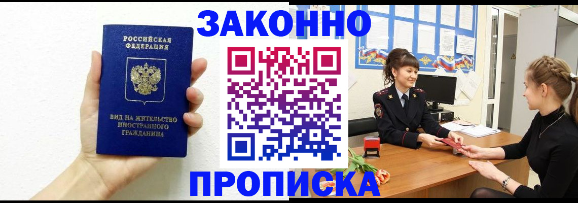 регистрация в Стерлитамаке