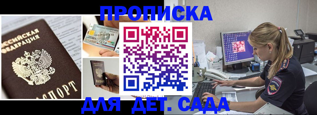 прописка в квартире в Стерлитамаке