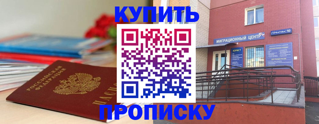 временная регистрация законно в Стерлитамаке