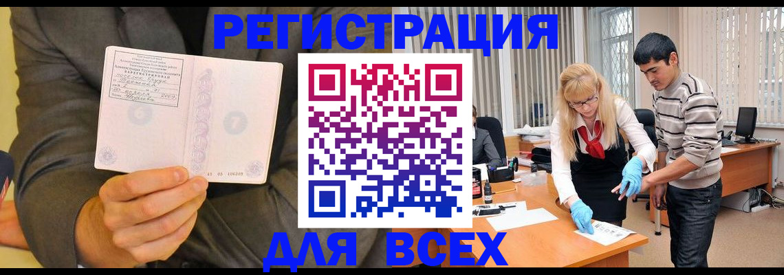 временная прописка в Стерлитамаке
