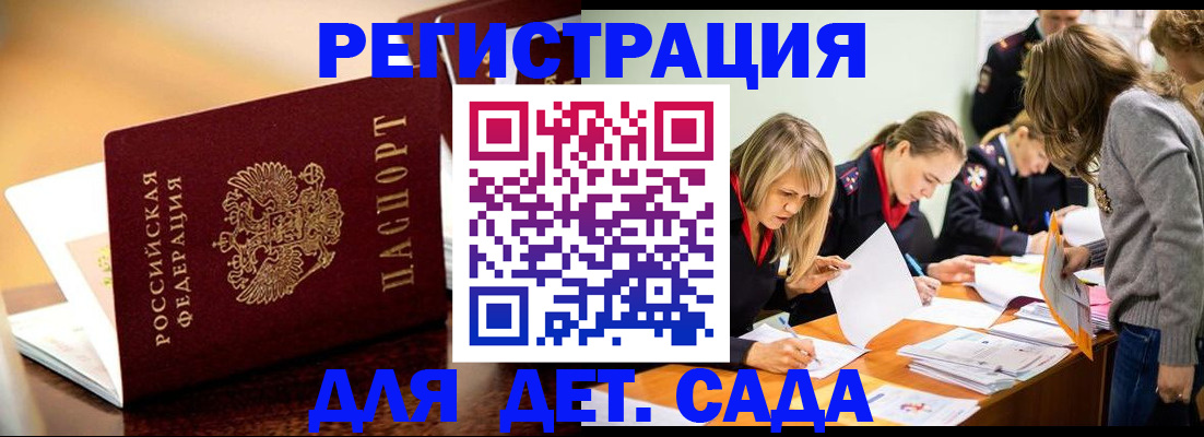 прописка поиск в Стерлитамаке