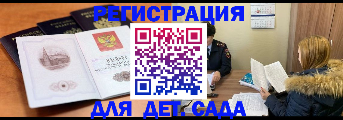 временная прописка в Стерлитамаке