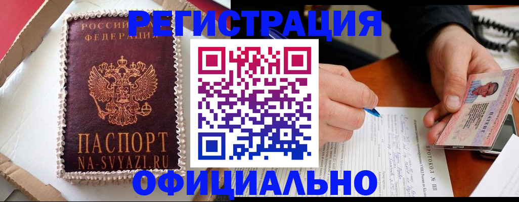 найти адрес прописки в Стерлитамаке
